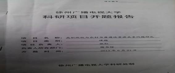 徐州開(kāi)放大學(xué)2014年度讀書節(jié)總結(jié)