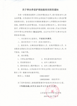 2019年社會(huì)培訓(xùn)情況一覽表及相關(guān)過程性資料