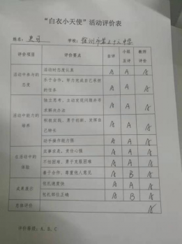 守護者訓(xùn)練營職業(yè)體驗中心課程實施材料