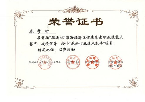 工作室教師獲校青年骨干教師、教學(xué)新秀、技術(shù)能手稱號(hào)